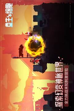 重生细胞游戏免费版截图4