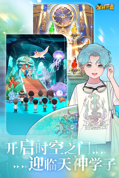 全民学霸无限钻石版截图2