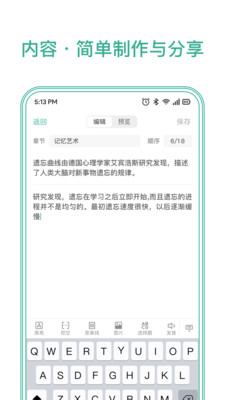 墨墨记忆卡旧版本截图3