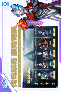 奥特曼宇宙英雄国际服截图4