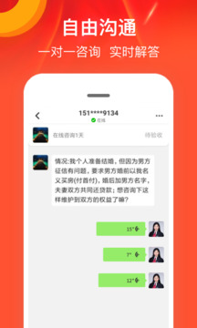 律师馆法律咨询app下载安卓版下载