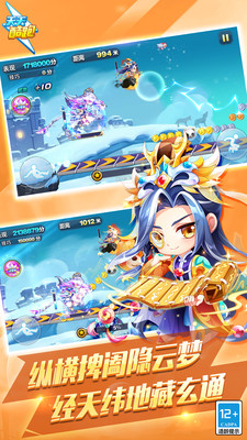 天天酷跑免费下载安卓版截图4