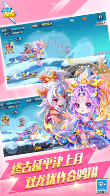 天天酷跑免费下载安卓版截图3