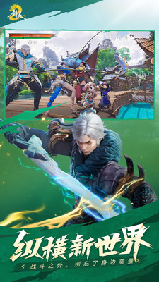 剑灵2下载手机版截图1