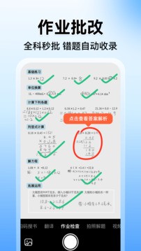 小猿搜题app下载最新版截图1