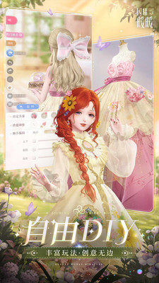 闪耀暖暖下载2026最新版截图5