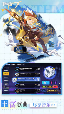 节奏大师下载免费版截图2