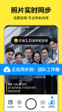 今日水印相机免费版截图2