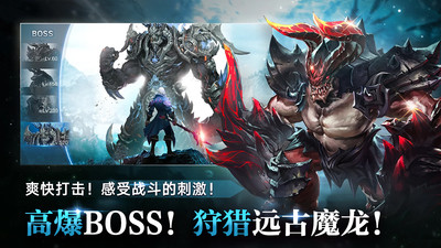 奇迹之剑免费最新版截图5