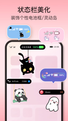 iScreen桌面小组件永久会员版截图2