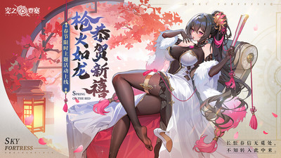 空之要塞启航免费版v1.7.5下载截图1