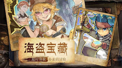 魔力宝贝旅人v1.12.0安卓版截图4