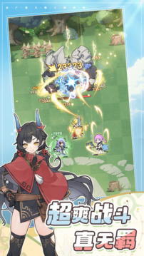 仗剑传说先遣服截图5