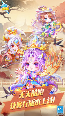 天天酷跑免费下载安卓版截图1