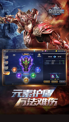 奇迹觉醒下载最新版本截图2