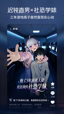 红果免费漫剧最新版截图2