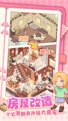 我的休闲时光下载手机版截图2