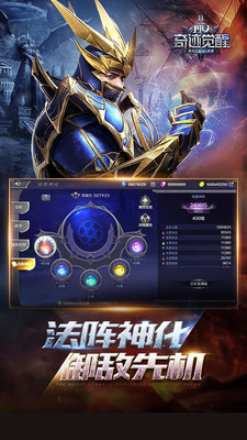 奇迹觉醒下载最新版本截图5