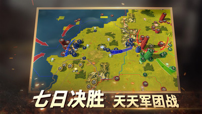 二战风云2下载手机版截图3