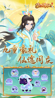 梦幻诛仙下载免费版截图3