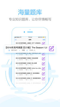 批改网app手机版下载截图3