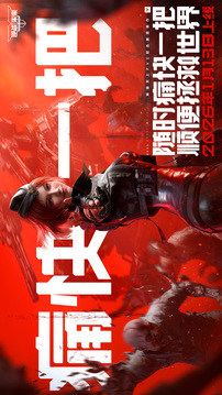 逆战未来手游截图1