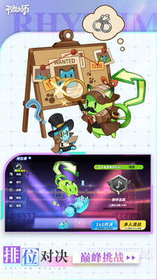 节奏大师下载免费版截图4