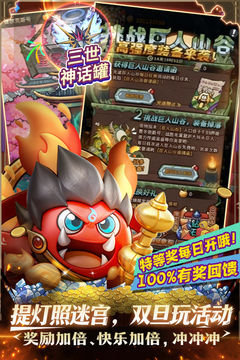 提灯与地下城公益服截图1