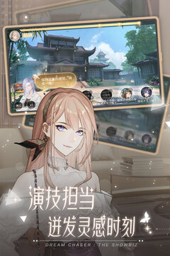 绝对演绎免费版截图4