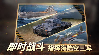 二战风云2下载手机版截图1