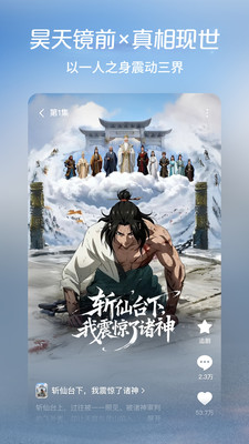 红果免费漫剧最新版截图5