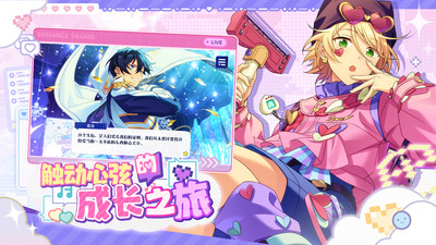 偶像梦幻祭2下载最新版截图2