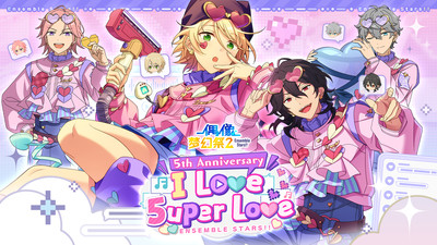 偶像梦幻祭2下载最新版截图1