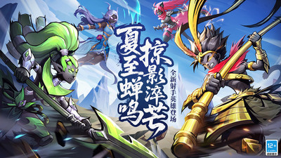 火柴人联盟2免费下载正版截图1