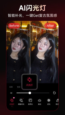 美图秀秀软件下载免费安装截图4