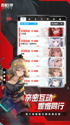 胜利女神新的希望下载安卓版截图5