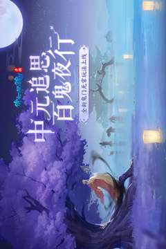 倩女幽魂下载安装最新版截图3