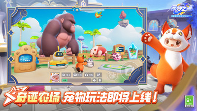 元梦之星下载安卓免费版截图3