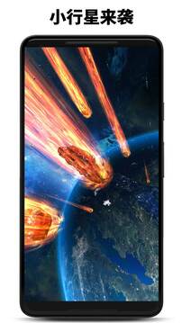 行星模拟器无广告版下载截图1