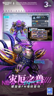 数码宝贝新世纪下载手机版截图3