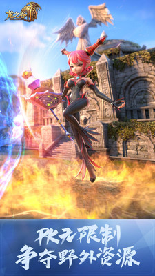 龙之谷2下载完整版截图5