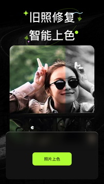 wink画质修复免费版截图4