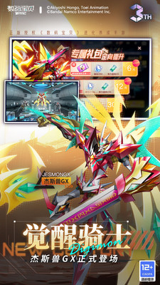 数码宝贝新世纪下载手机版截图1