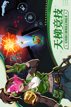 雷霆小分队无限金币版下载截图2