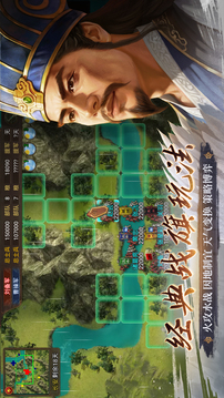 群雄时代最新内置菜单版下载截图3