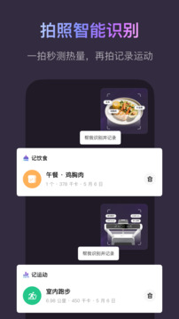keep手机版下载截图4