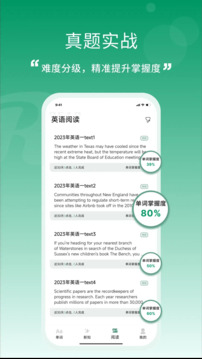 一叶单词app下载安卓版本免费版本