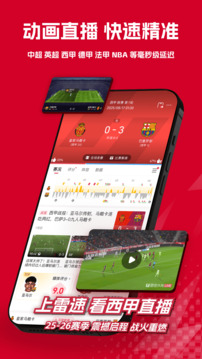 雷速体育指数版下载截图3