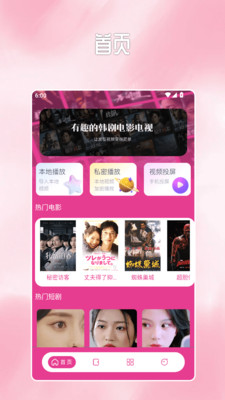 韩小剧1.0下载截图1