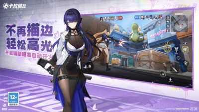 卡拉彼丘下载2026最新版截图3